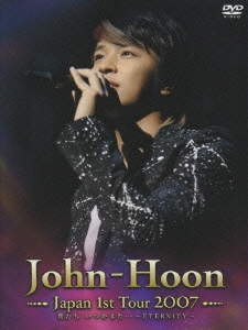 John-Hoon Japan 1st TOUR 2007「僕たち いつかまた・・・～ETERNITY～」＜初回限定盤＞
