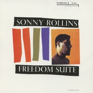 フリーダム・スイート