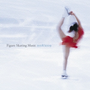フィギュア・スケート・ミュージック最新ベスト2008/2009