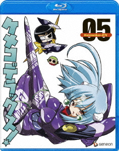 ケメコデラックス! 5＜通常版＞