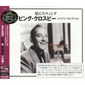 Bing Crosby 星にスウィング ビング クロスビー ベスト セレクション