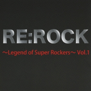 RE:ROCK ～Legend of Super Rockers～ Vol.1