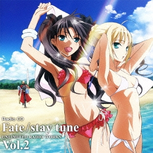 ラジオCD「Fate/stay tune -UNLIMITED RADIO WORKS-」 Vol.2 ［CD+CD-ROM］