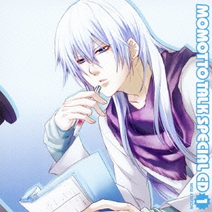 モモっとトーク・スペシャルCD1