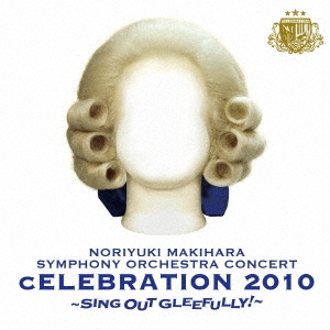 NORIYUKI MAKIHARA SYMPHONY ORCHESTRA CONCERT cELEBRATION 2010 ～SING OUT GLEEFULLY!～
