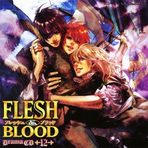 ドラマCD FLESH & BLOOD 12