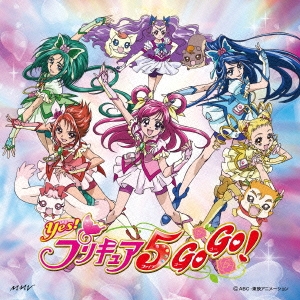 工藤真由 プリキュア5 スマイルgo Go キラキラしちゃって My True Love ガンバランス De ダンス 夢みる奇跡たち