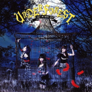 月影ニ鳴ク虚像ノ恋詩