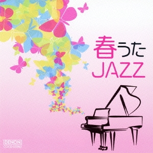 春うたJAZZ