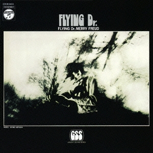 フライング・ドクター