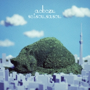 星霜、誘う ［CD+DVD］＜初回盤＞