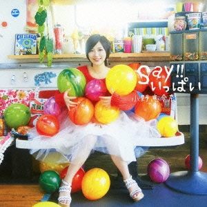 Say!!いっぱい ［CD+DVD］＜初回限定盤A【表えれ盤】＞