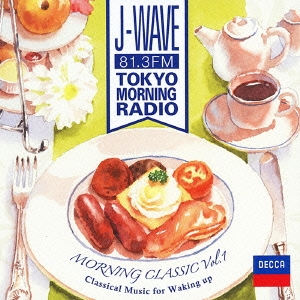 J-WAVE TOKYO MORNING RADIO モーニング・クラシックVol.1～目覚めのクラシック