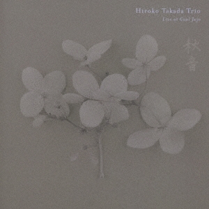 Hiroko Takada Trio/ Akine Live at cool jojo[DNCD29]
