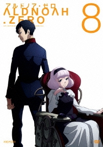 アルドノア・ゼロ 8＜通常版＞