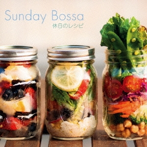 Sunday Bossa～休日のレシピ
