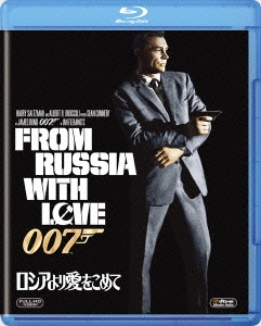 DVD 007 ロシアより愛をこめて アルティメット・エディション