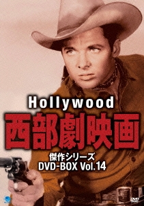 ハリウッド西部劇映画 傑作シリーズ DVD-BOX Vol.14