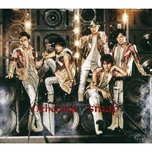 Otherside/愛が止まるまでは ［CD+DVD］＜初回限定盤A＞