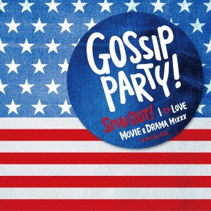 Gossip Party! SPIN OUT! -I LOVE□MOVIE & DRAMA MIXXX- mixed by SUI