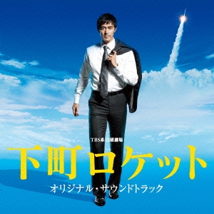 阿部寛/下町ロケット -ディレクターズカット版- Blu-ray BOX