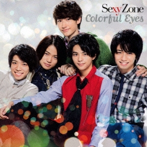 カラフル Eyes＜通常盤/初回限定ピクチャーレーベル仕様＞