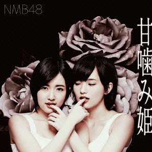NMB48/甘噛み姫 (Type-A) ［CD+DVD］[YRCS-90120]
