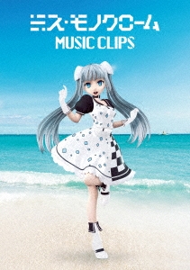 ミス・モノクローム MUSIC CLIPS
