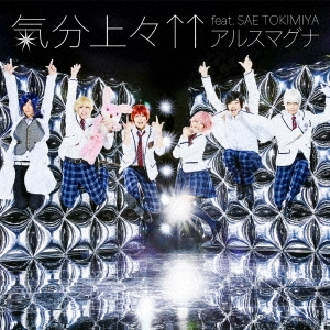 気分上々↑↑ feat.SAE TOKIMIYA ［CD+CDブックレットサイズ短編マンガ］＜初回限定盤B＞
