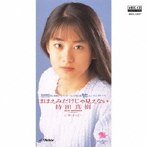 ほほえみだけじゃ見えない