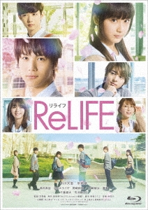 ReLIFE リライフ 豪華版 ［Blu-ray Disc+DVD］