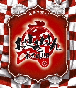 米米CLUB a K2C ENTERTAINMENT TOUR 2017 ～おせきはん～【 終了