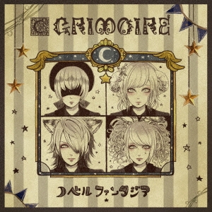 GRIMOIRE/「ノベルファンタジア」 ［CD+DVD］＜初回限定盤＞