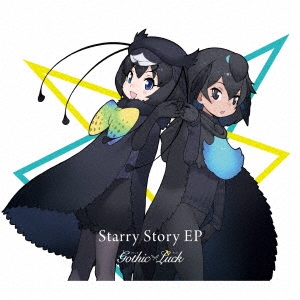 Starry Story EP ［CD+グッズ］＜完全生産限定けものフレンズ盤＞