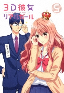 3D彼女 リアルガール 5 ［Blu-ray Disc+CD-ROM］