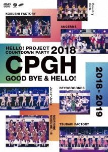 Hello! Project 20th Anniversary!! Hello! Project COUNTDOWN PARTY 2018 ～GOOD BYE & HELLO!～