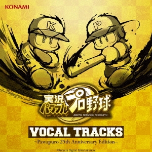 ¶ѥեץ/¶ѥեץ VOCAL TRACKS -ѥץ 25th Anniversary Edition-[GFCA-468]