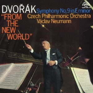 ヴァーツラフ・ノイマン/ドヴォルザーク: 交響曲第6-9番(1971-72年録音