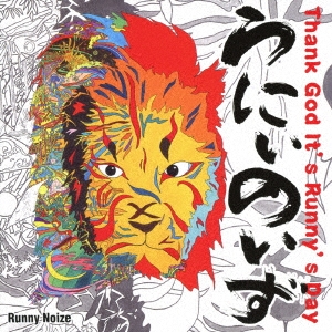 Runny Noize/Thank God It's Runny's Day[YRCN-95321]