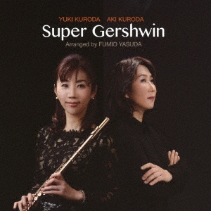 Super Gershwin