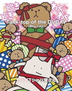 Tank-top of the DVD IV