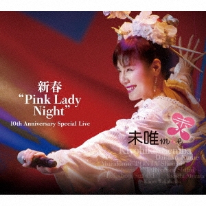 新春"Pink Lady Night" 10th Anniversary Special Live ［2CD+DVD］