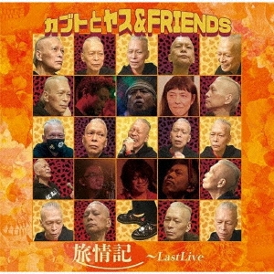 ֥Ȥȥ䥹&FRIENDS/ι𵭡LAST LIVE CD+DVD[UNITY007]