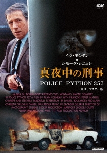 真夜中の刑事 POLICE PYTHON 357 HDリマスター版 【スペシャルプライス】