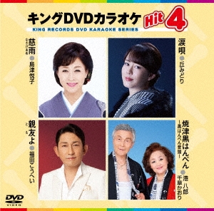 DVD饪Hit4 Vol.226[KIBK-226]