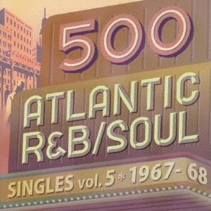 500 アトランティック・R&B/ソウル・シングルズ VOL.5*1967-68