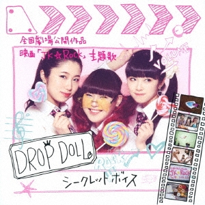 DROP DOLL/åȥܥ[TKCA-74782]
