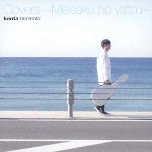 Covers ～Meisaku no yatsu～