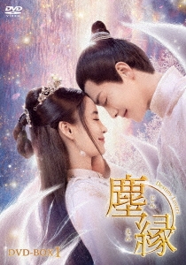 ޡƥ桼/б㤸󤨤Destiny Lovers DVD-BOX1[KEDV-0927]