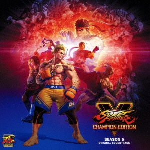ストリートファイターV チャンピオンエディション シーズン5 オリジナル・サウンドトラック[CPCA-10499]